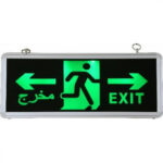 لوحة خروج EXIT جهه واحدة 1328